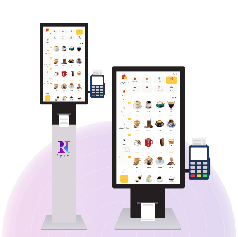 کیوسک ثبت سفارش رایا نوین
